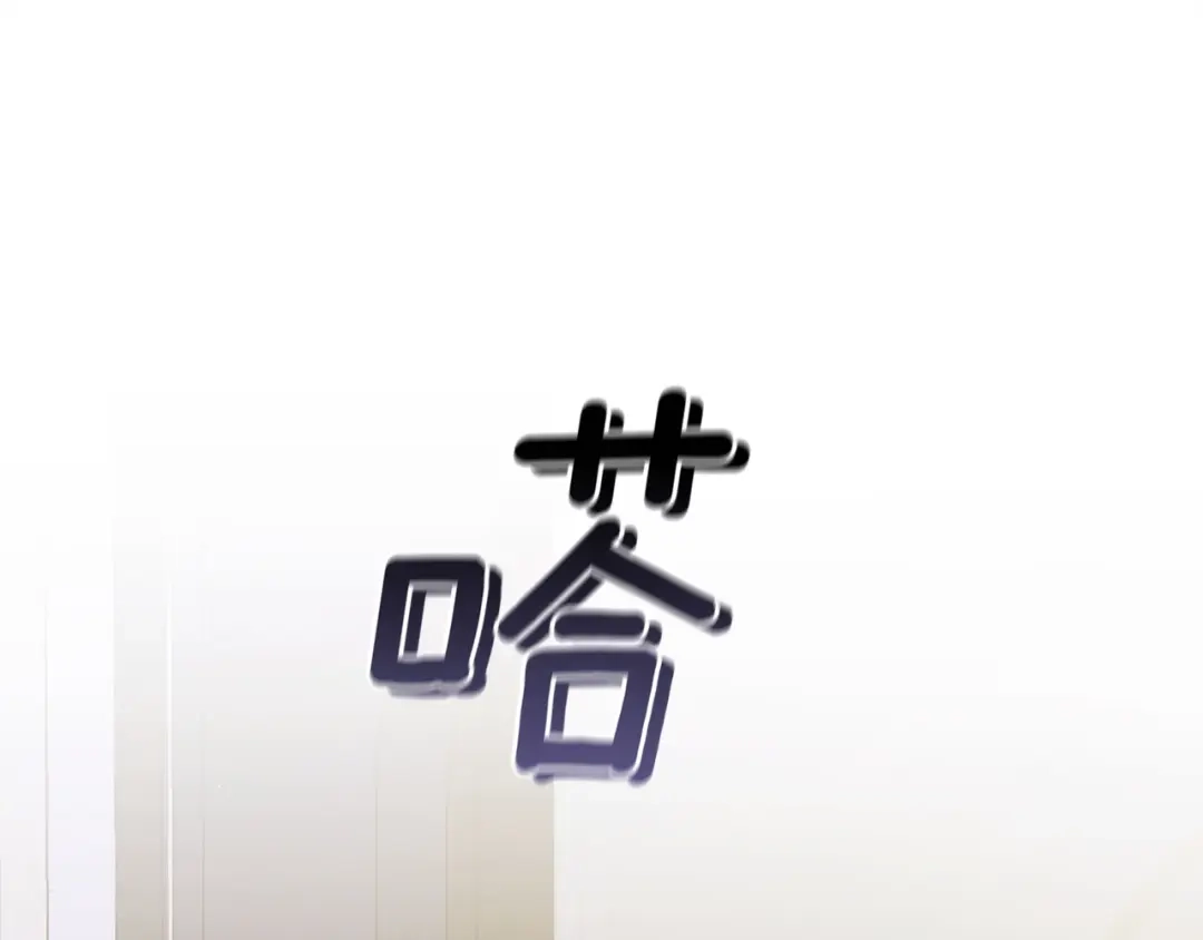 《复仇之杯在你手中》第26话 二王子的挑衅 第28页