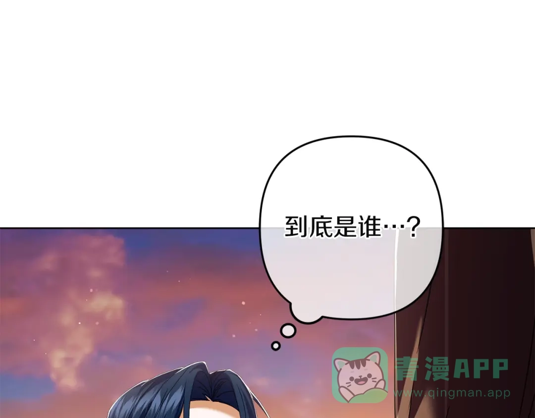 《复仇之杯在你手中》第26话 二王子的挑衅 第126页