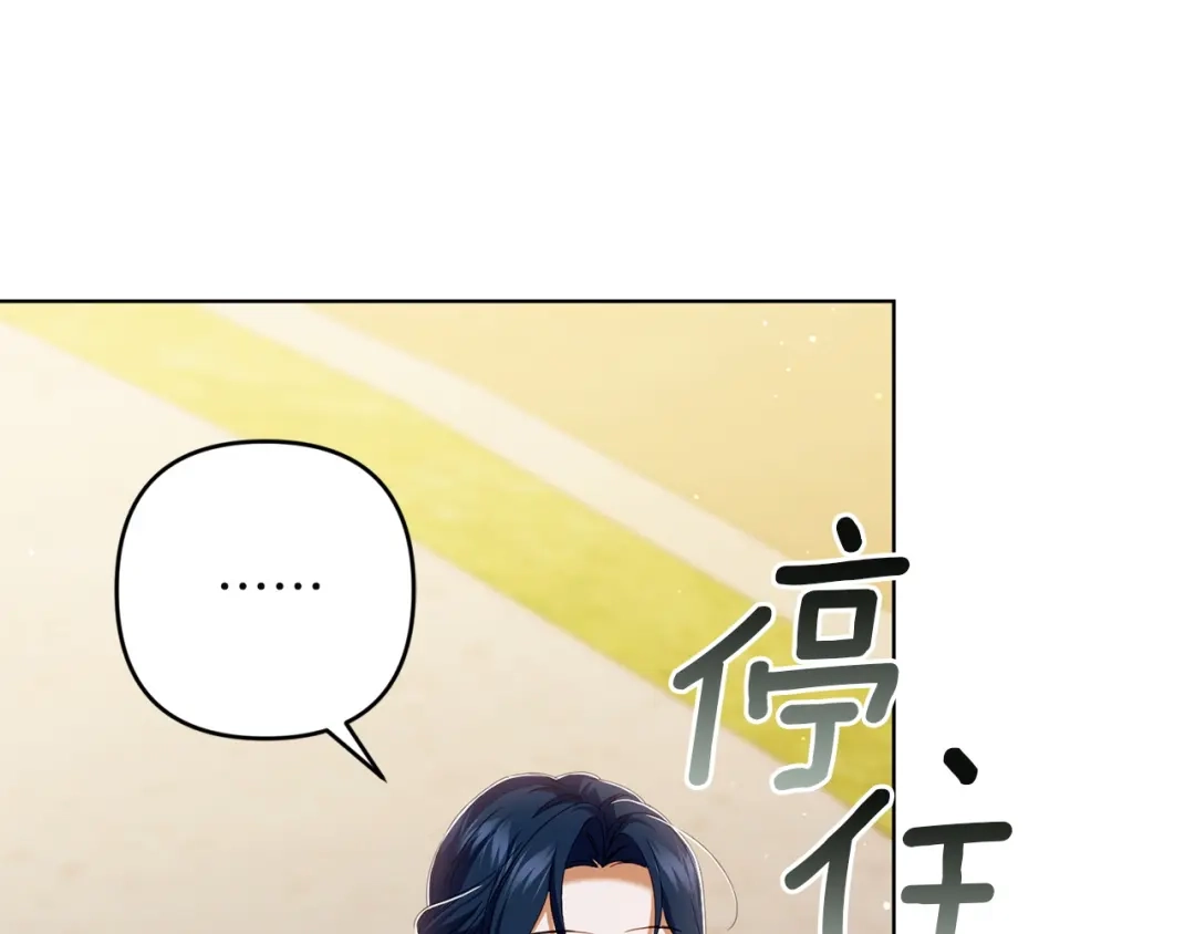 《复仇之杯在你手中》第26话 二王子的挑衅 第14页