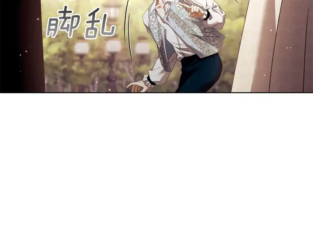 《复仇之杯在你手中》第26话 二王子的挑衅 第155页