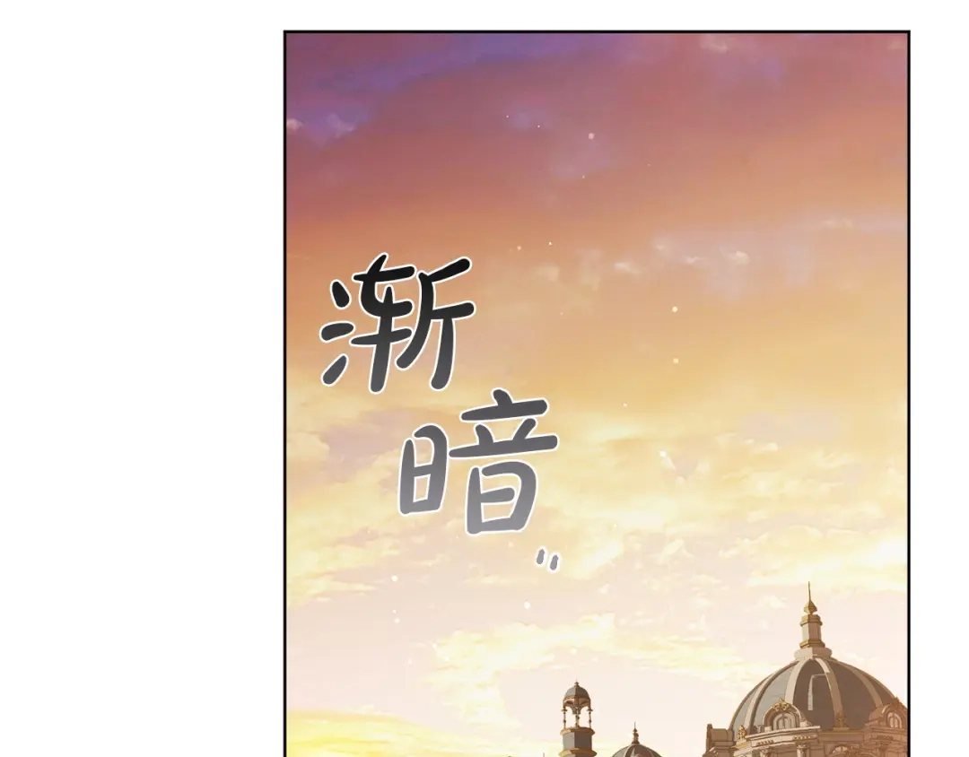 《复仇之杯在你手中》第26话 二王子的挑衅 第2页
