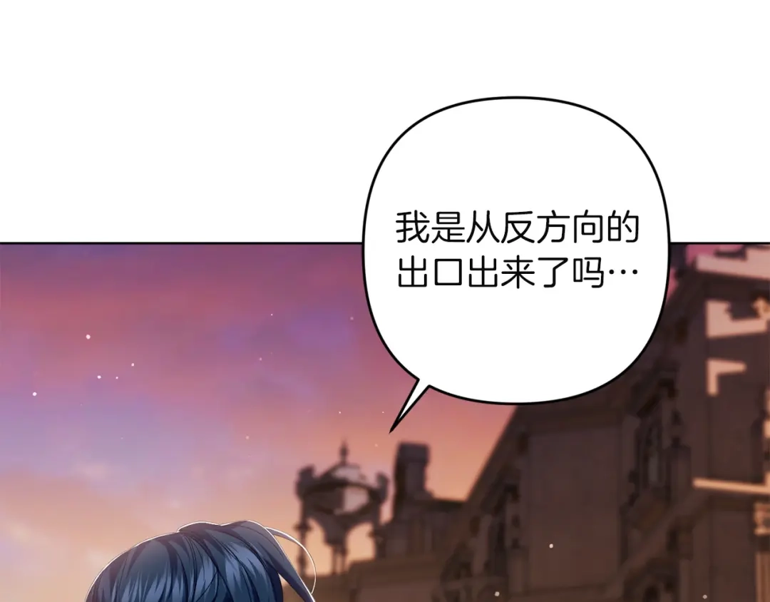 《复仇之杯在你手中》第26话 二王子的挑衅 第19页