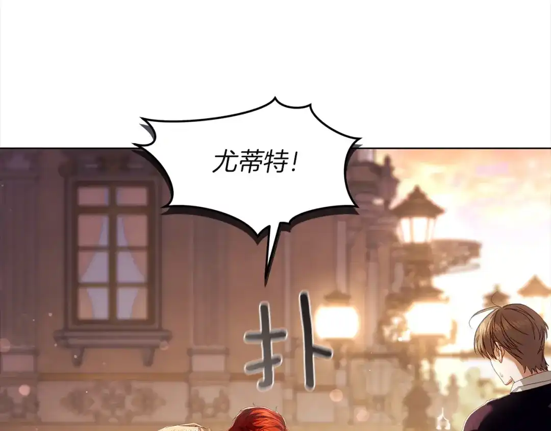 《复仇之杯在你手中》第26话 二王子的挑衅 第162页