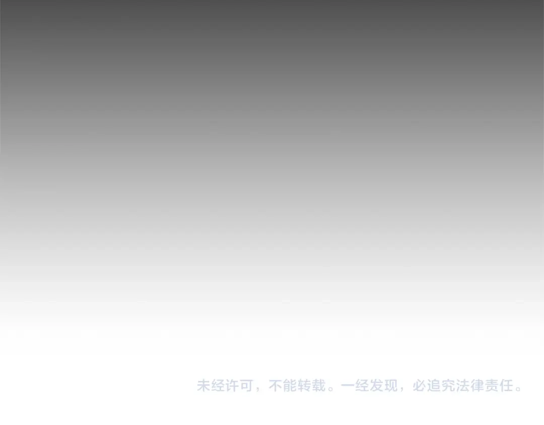 《复仇之杯在你手中》第26话 二王子的挑衅 第175页