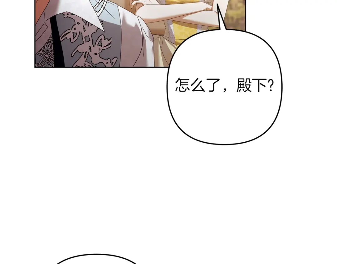 《复仇之杯在你手中》第26话 二王子的挑衅 第65页