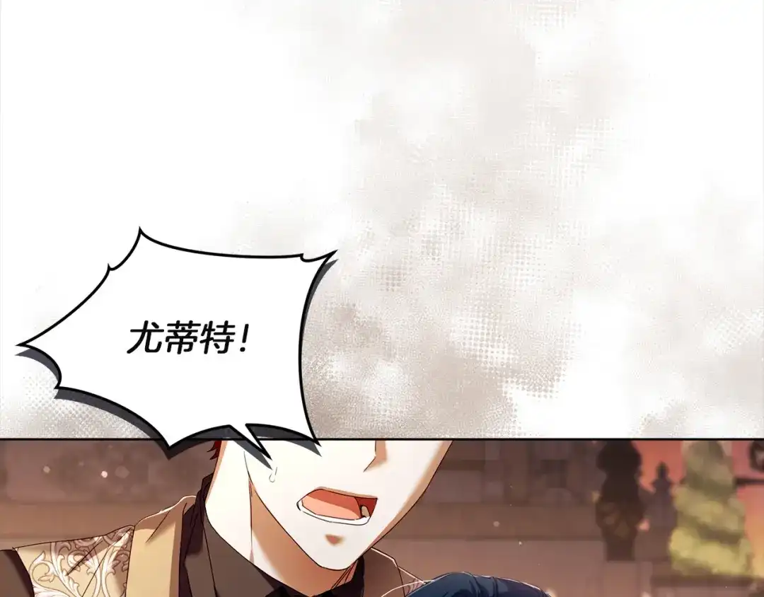 《复仇之杯在你手中》第26话 二王子的挑衅 第165页