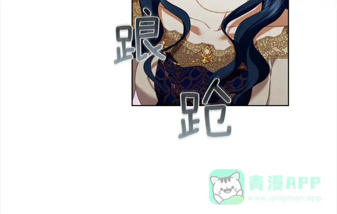 《复仇之杯在你手中》第26话 二王子的挑衅 第161页