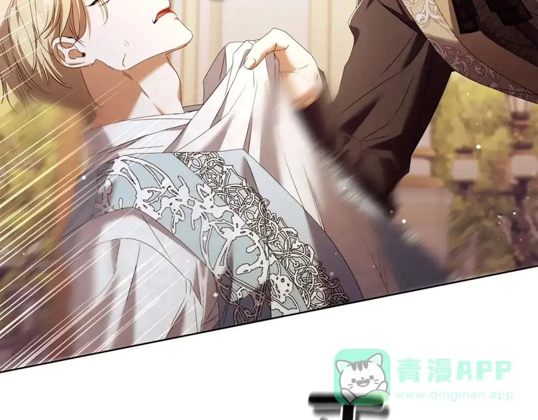 《复仇之杯在你手中》第26话 二王子的挑衅 第141页