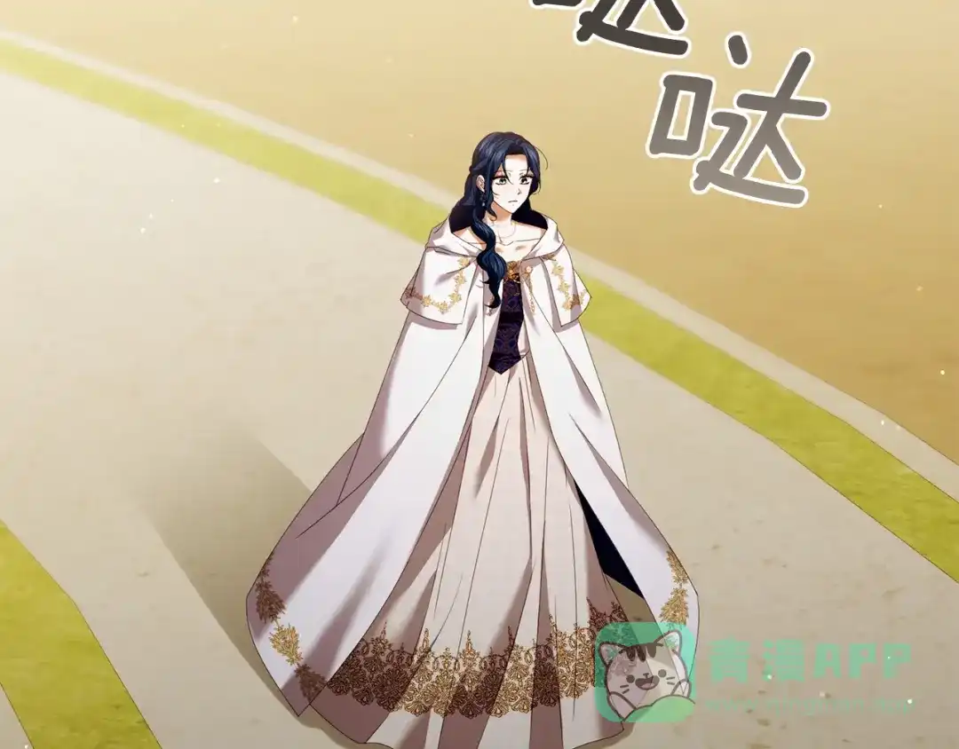 《复仇之杯在你手中》第26话 二王子的挑衅 第11页