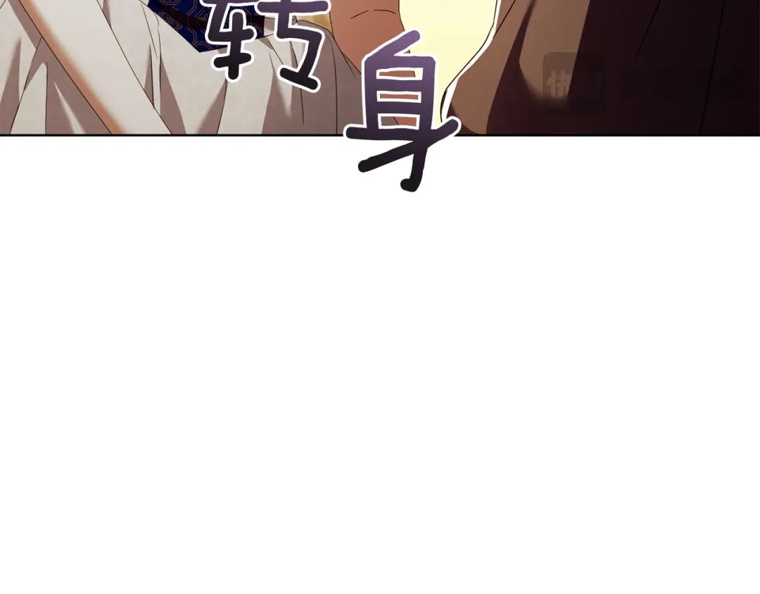 《复仇之杯在你手中》第26话 二王子的挑衅 第128页