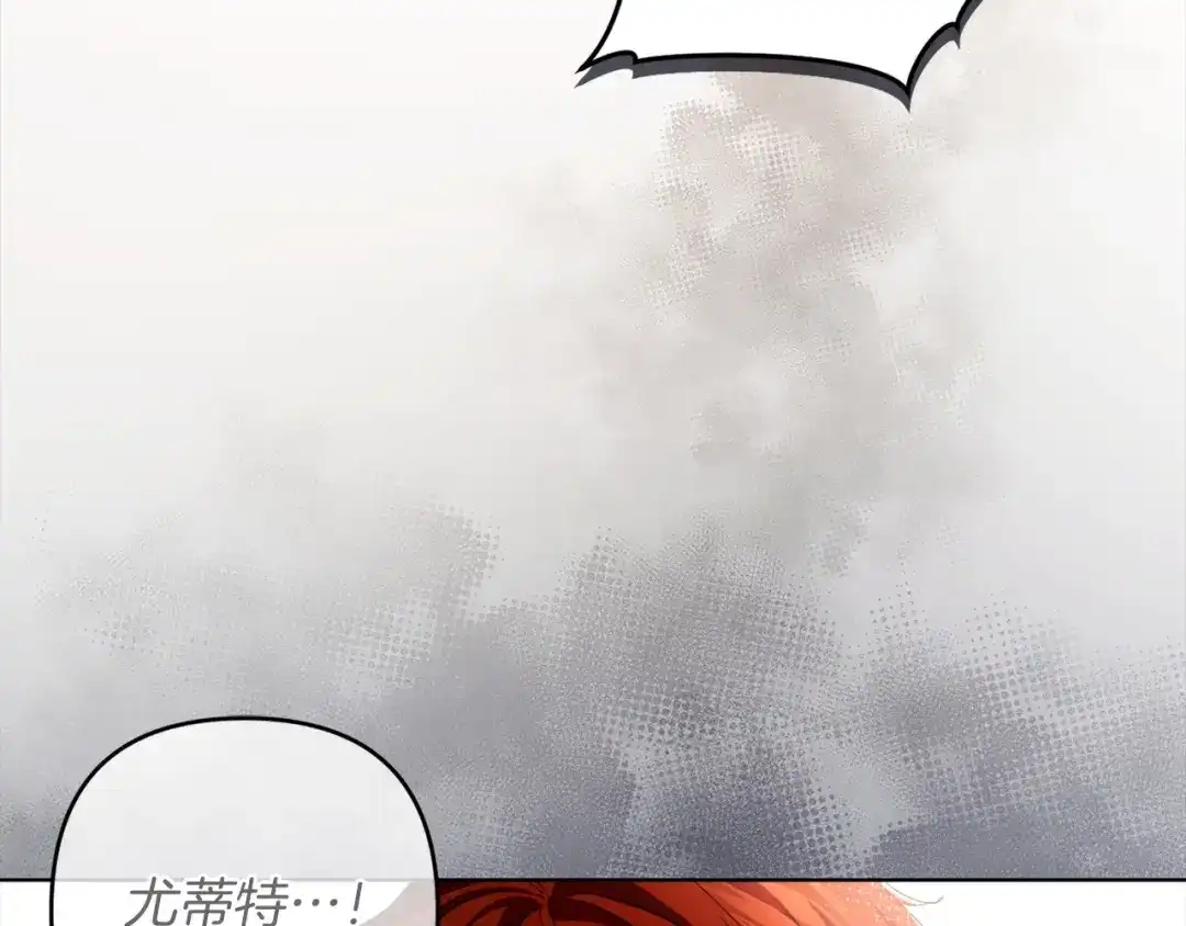 《复仇之杯在你手中》第26话 二王子的挑衅 第167页