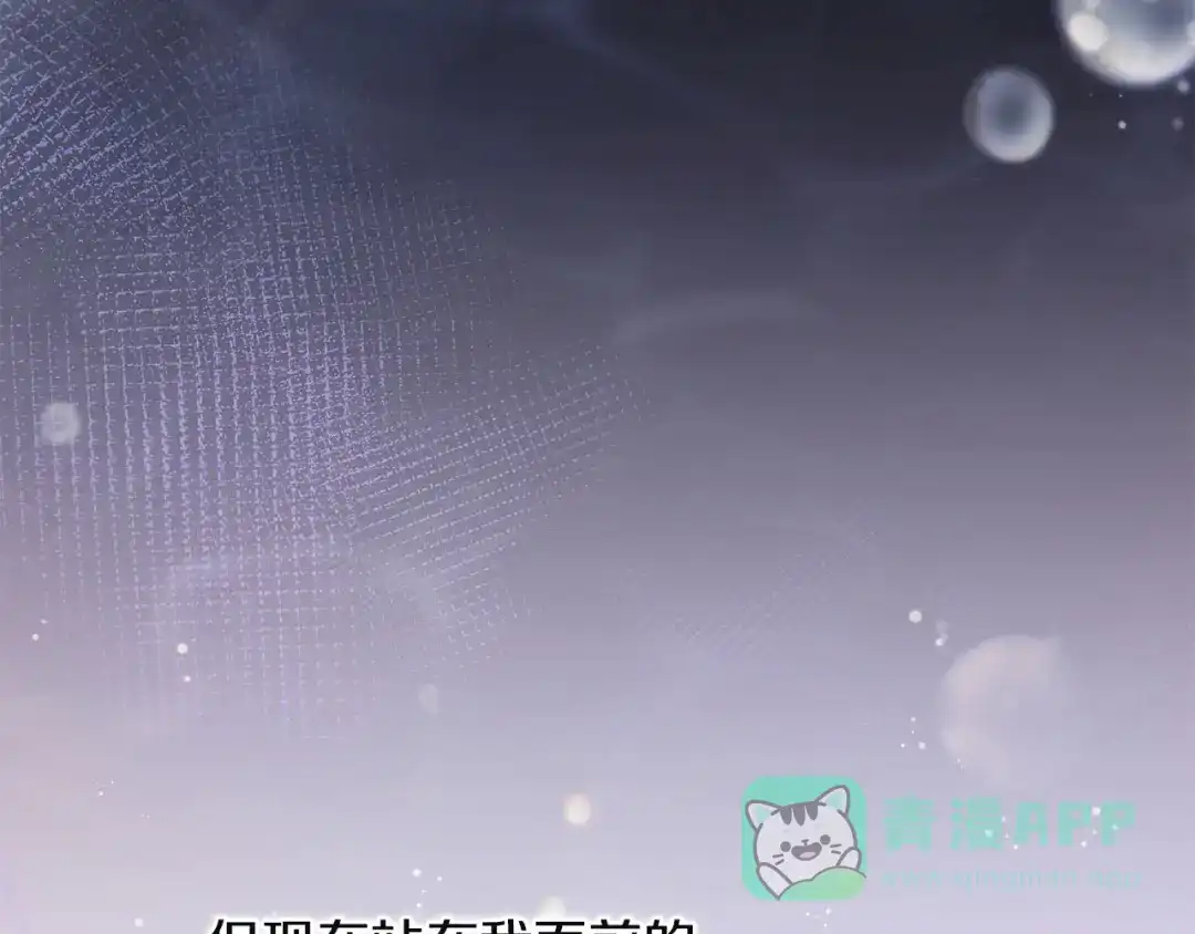 《复仇之杯在你手中》第27话 王后的报复 第56页