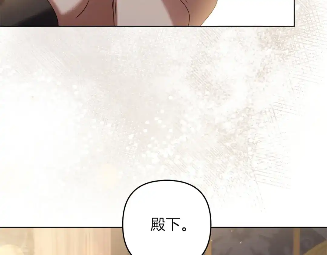 《复仇之杯在你手中》第27话 王后的报复 第34页