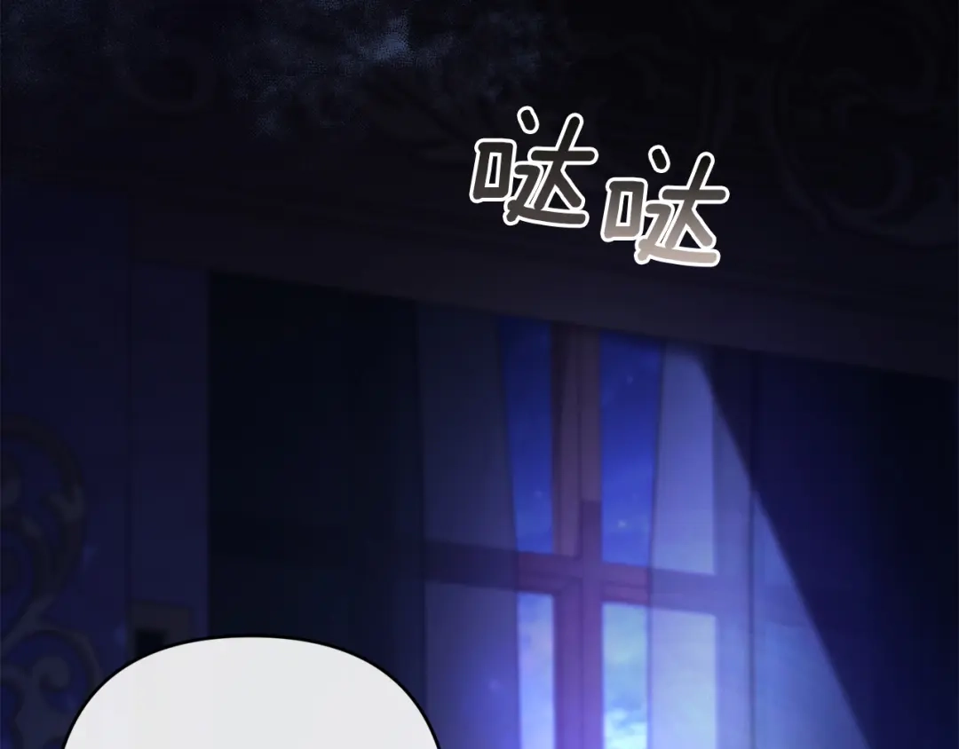 《复仇之杯在你手中》第27话 王后的报复 第119页