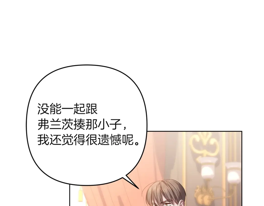 《复仇之杯在你手中》第27话 王后的报复 第157页