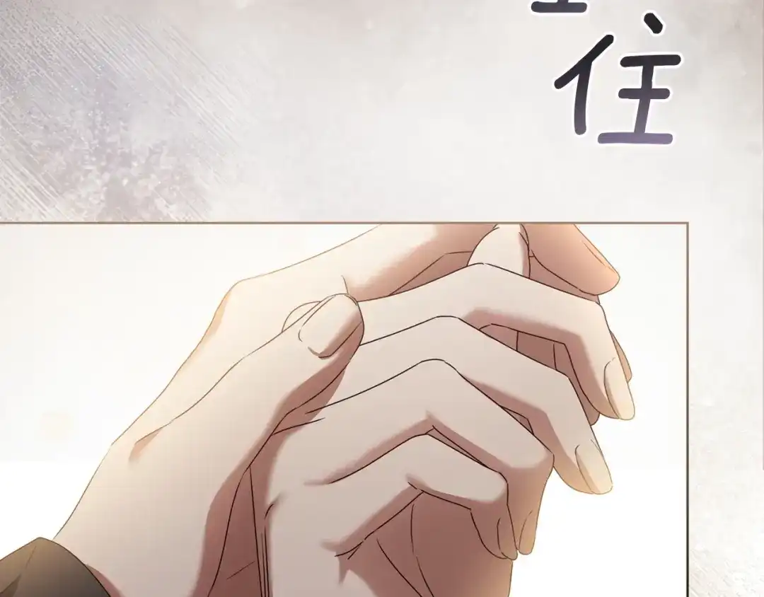 《复仇之杯在你手中》第27话 王后的报复 第33页