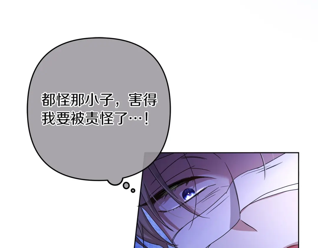 《复仇之杯在你手中》第27话 王后的报复 第95页