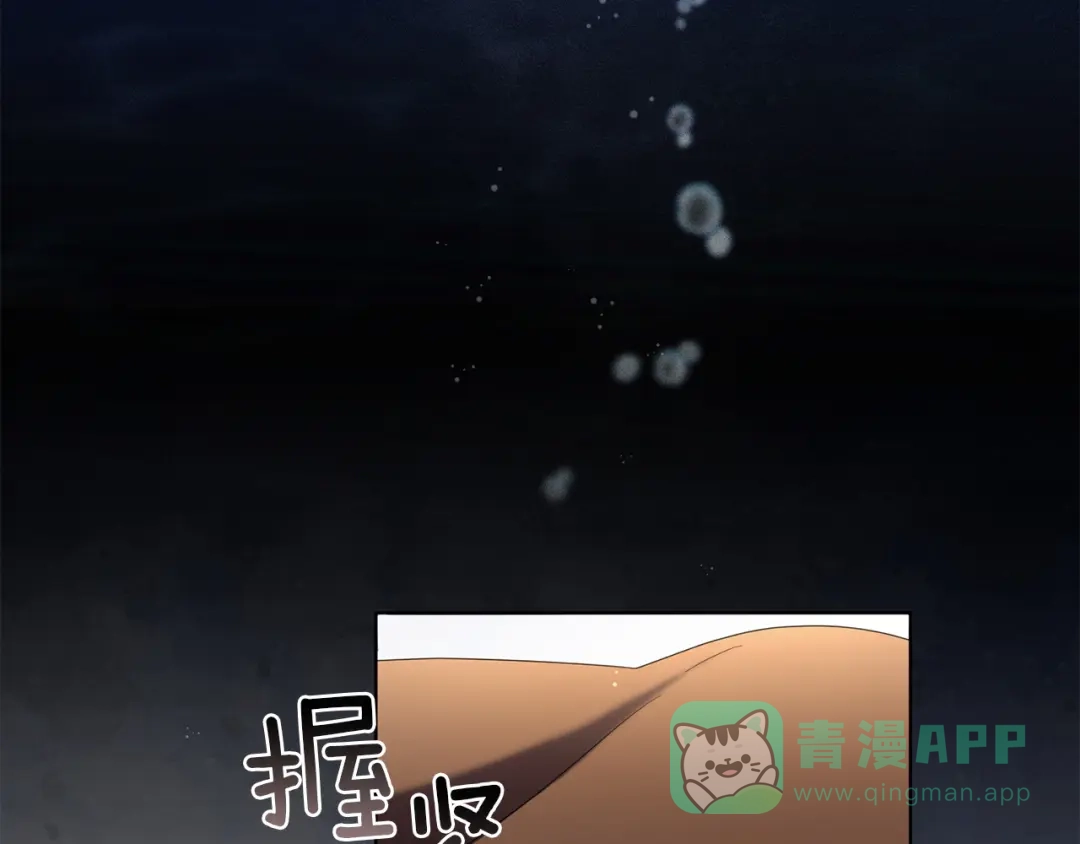《复仇之杯在你手中》第27话 王后的报复 第61页