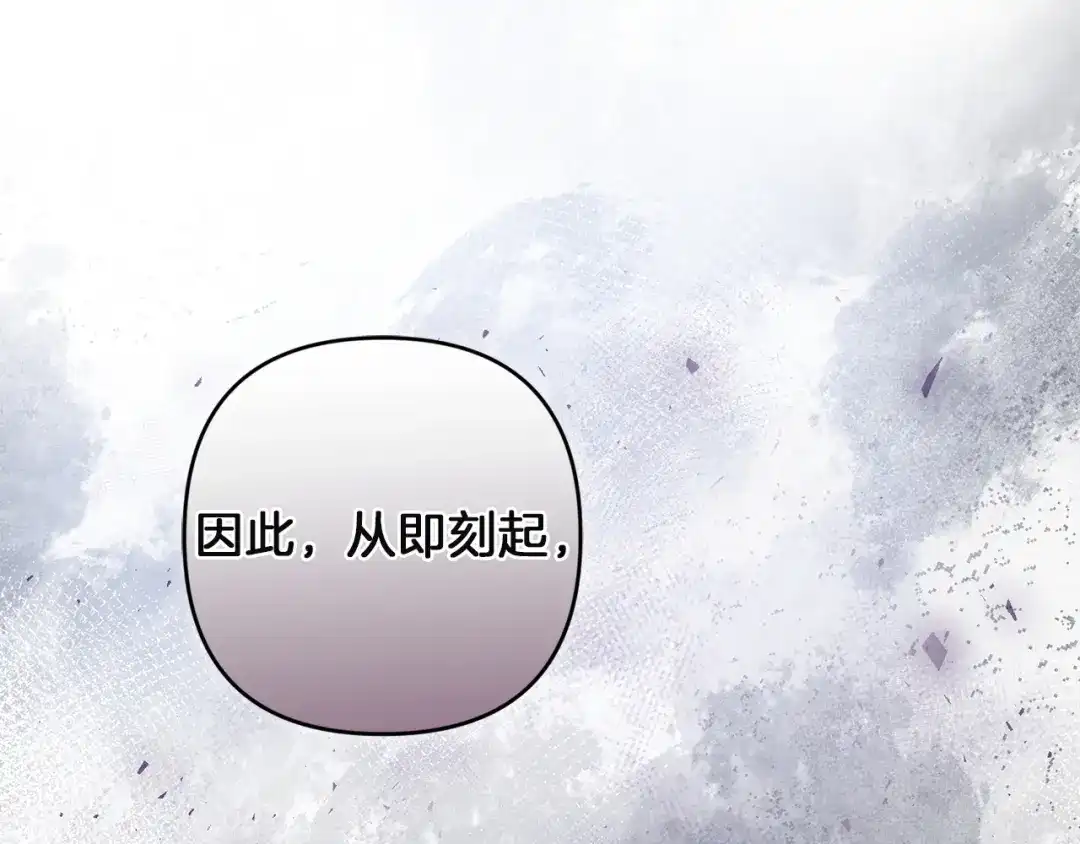 《复仇之杯在你手中》第27话 王后的报复 第179页