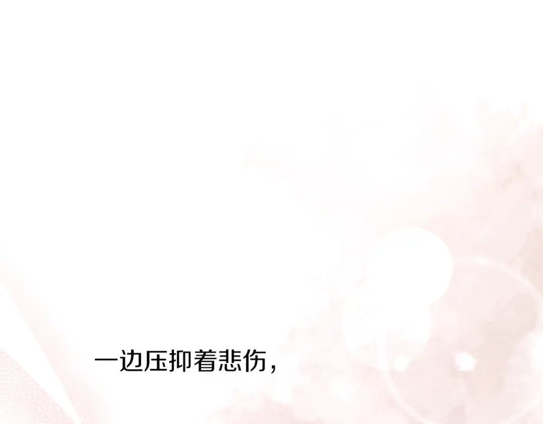 《复仇之杯在你手中》第27话 王后的报复 第68页