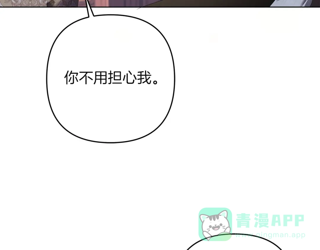 《复仇之杯在你手中》第27话 王后的报复 第36页