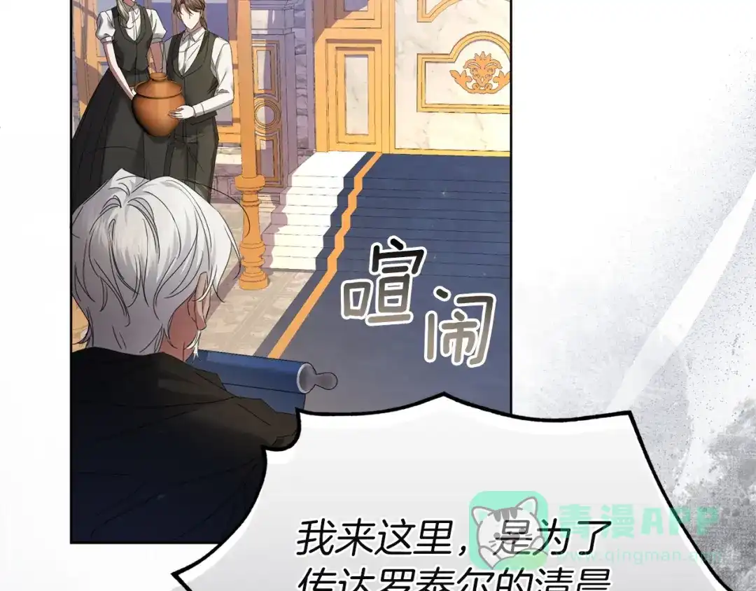 《复仇之杯在你手中》第27话 王后的报复 第171页