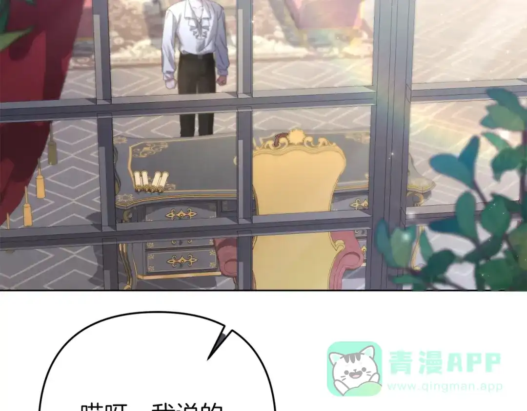 《复仇之杯在你手中》第27话 王后的报复 第146页
