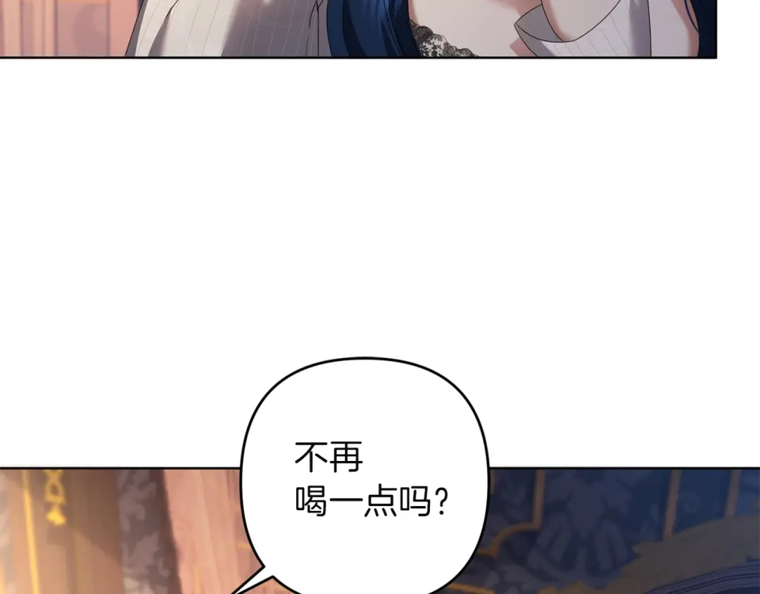 《复仇之杯在你手中》第27话 王后的报复 第22页