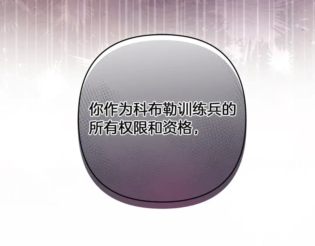 《复仇之杯在你手中》第27话 王后的报复 第185页