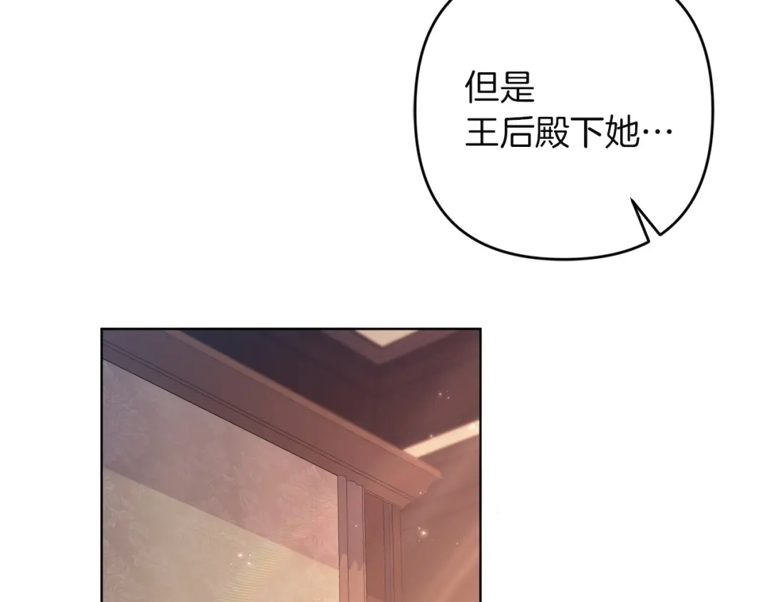 《复仇之杯在你手中》第27话 王后的报复 第37页