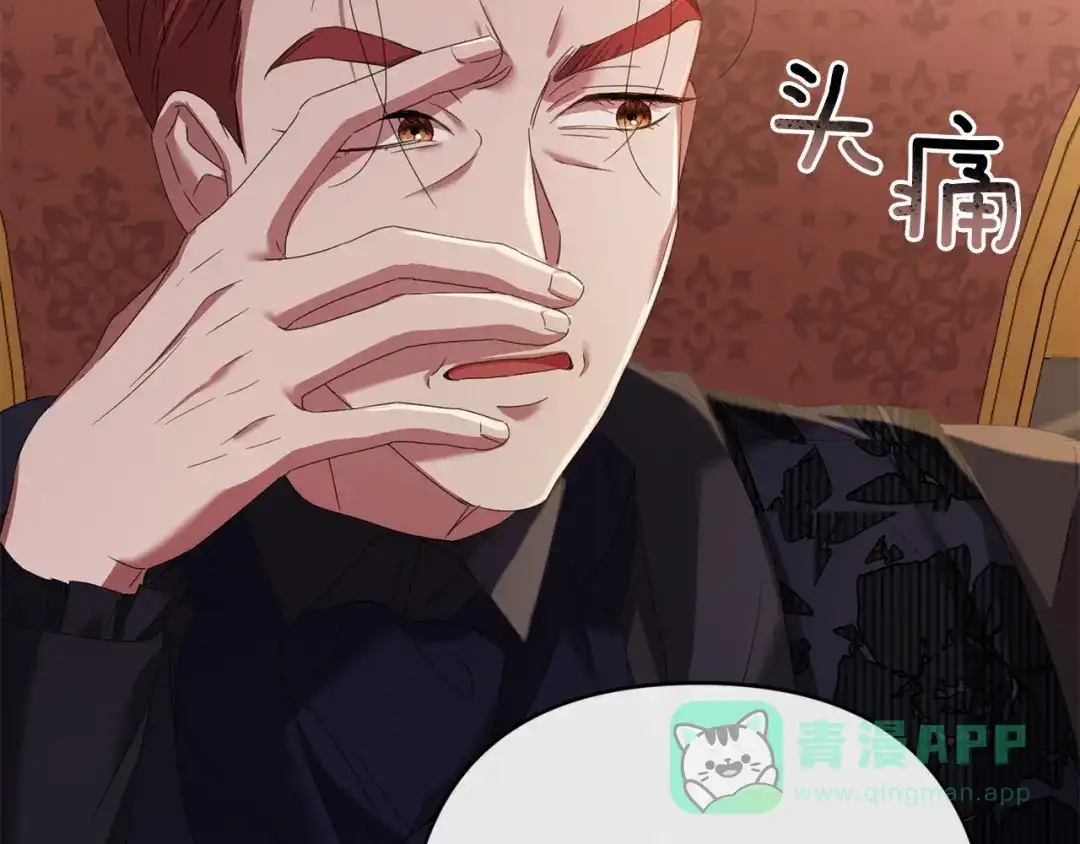 《复仇之杯在你手中》第27话 王后的报复 第161页