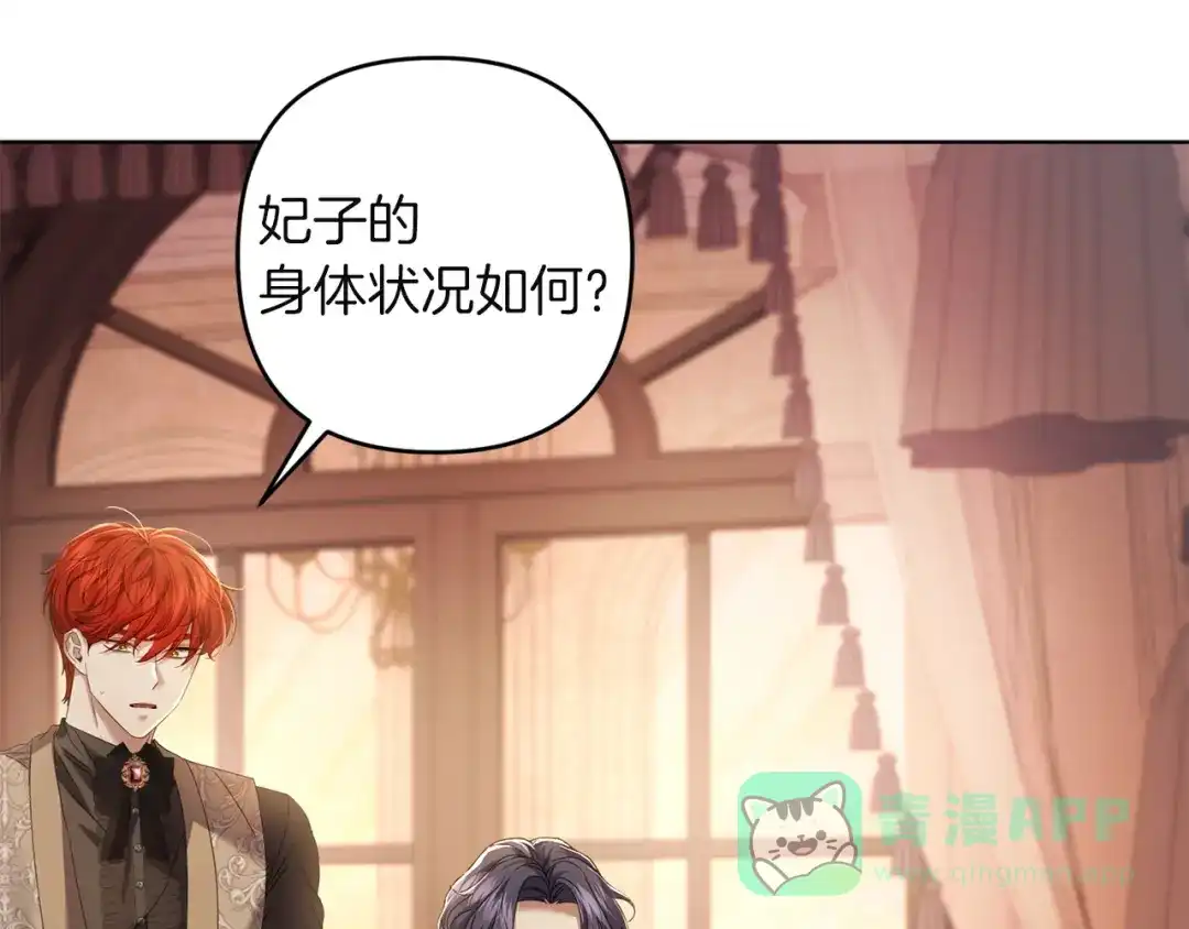 《复仇之杯在你手中》第27话 王后的报复 第11页