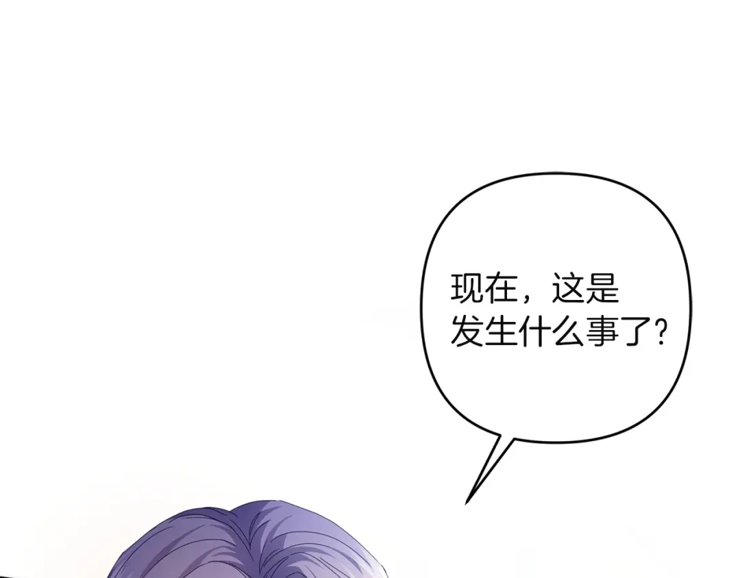 《复仇之杯在你手中》第27话 王后的报复 第82页