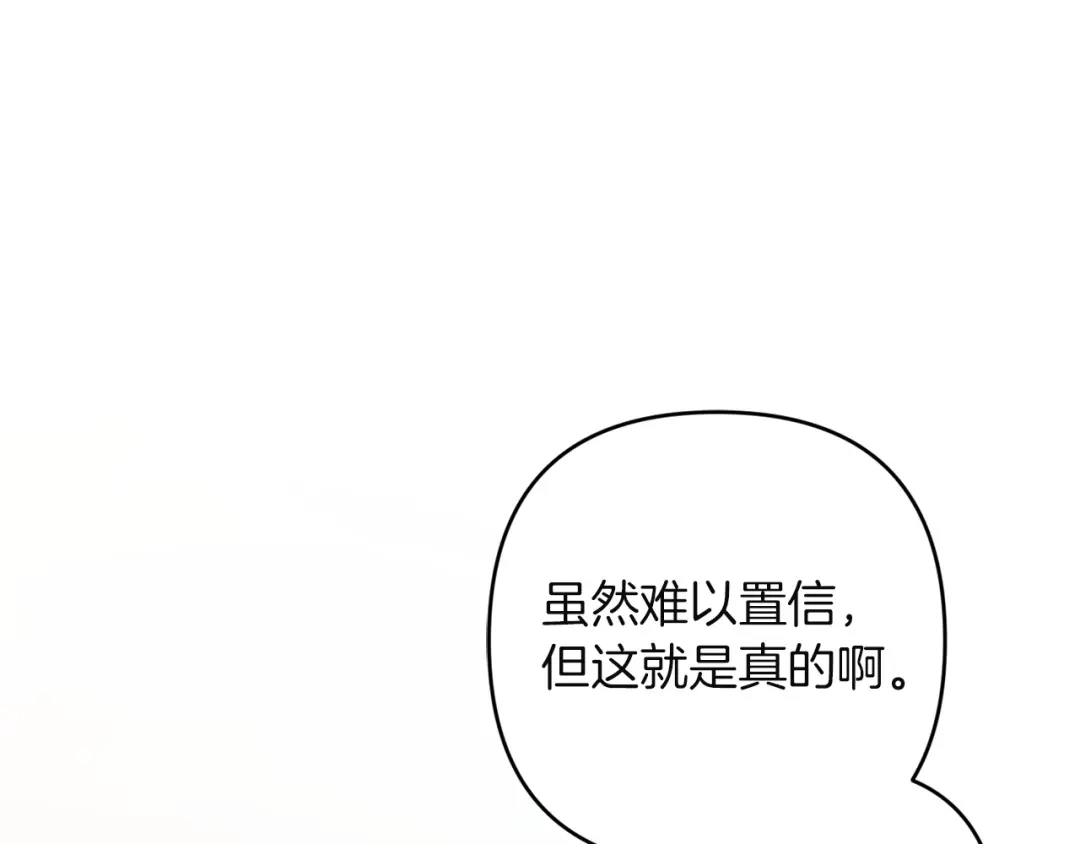 《复仇之杯在你手中》第27话 王后的报复 第150页