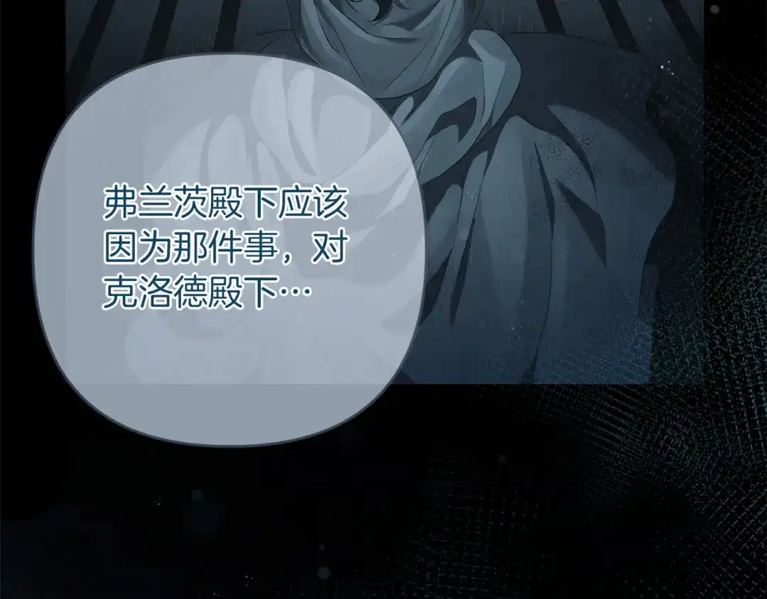 《复仇之杯在你手中》第27话 王后的报复 第48页