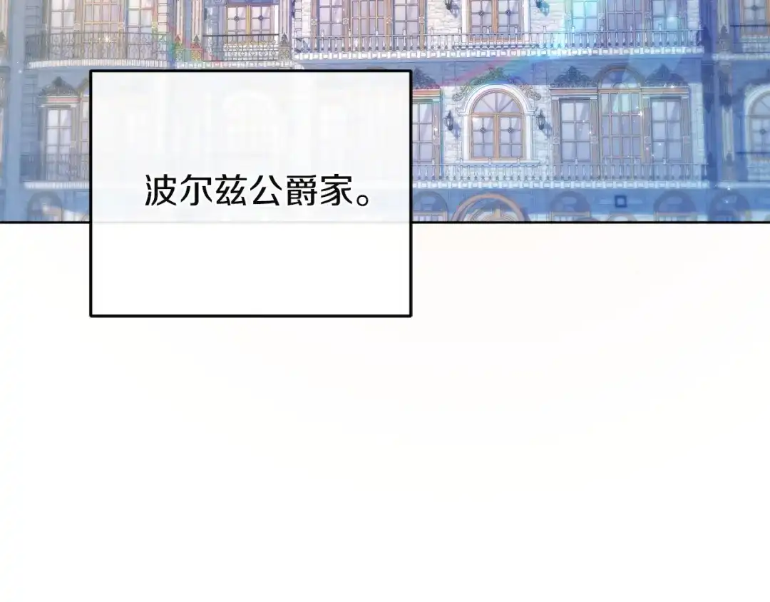 《复仇之杯在你手中》第27话 王后的报复 第144页