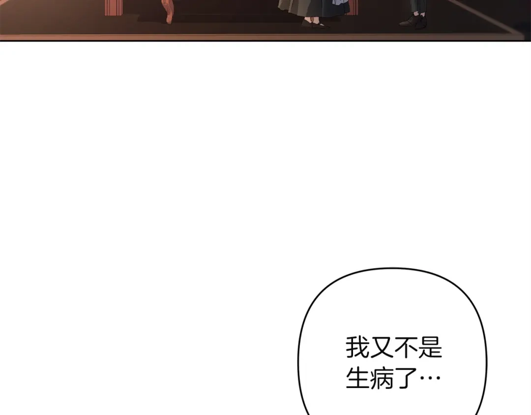 《复仇之杯在你手中》第27话 王后的报复 第15页