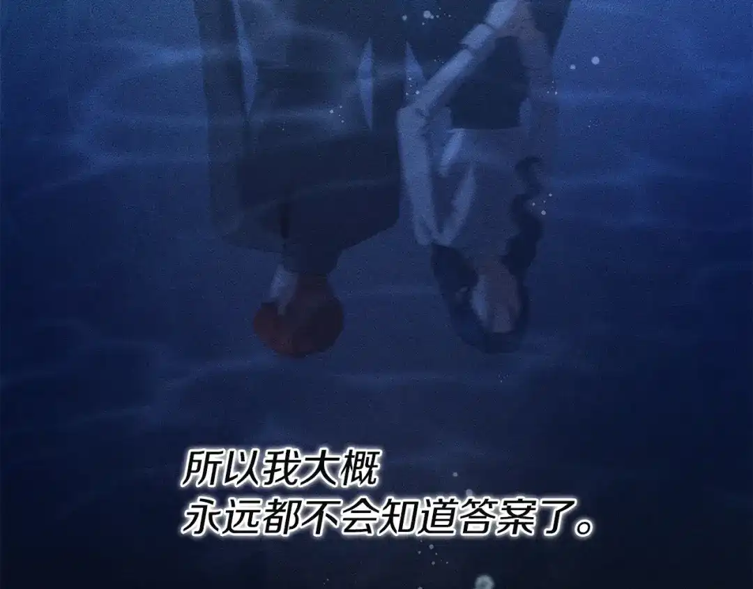 《复仇之杯在你手中》第27话 王后的报复 第60页