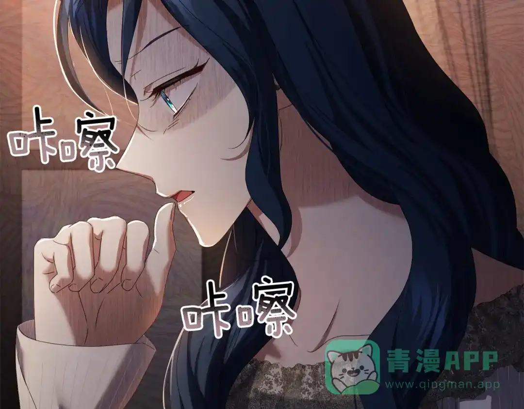 《复仇之杯在你手中》第27话 王后的报复 第31页