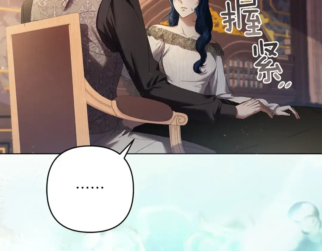 《复仇之杯在你手中》第27话 王后的报复 第45页