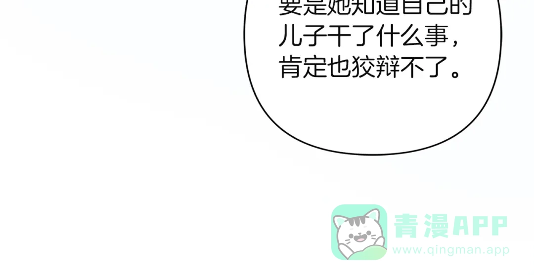 《复仇之杯在你手中》第27话 王后的报复 第156页
