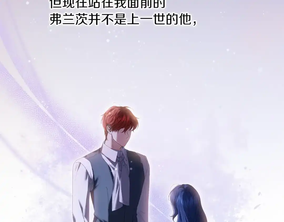 《复仇之杯在你手中》第27话 王后的报复 第57页