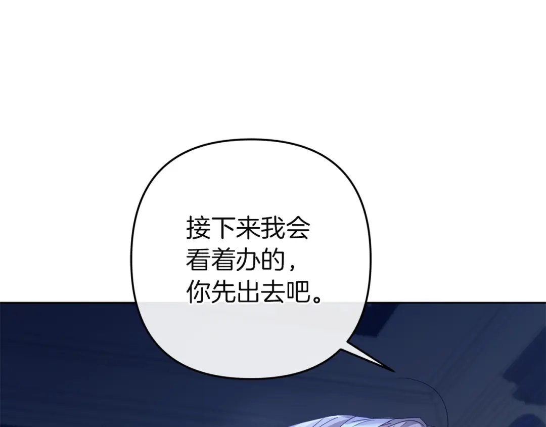 《复仇之杯在你手中》第27话 王后的报复 第132页