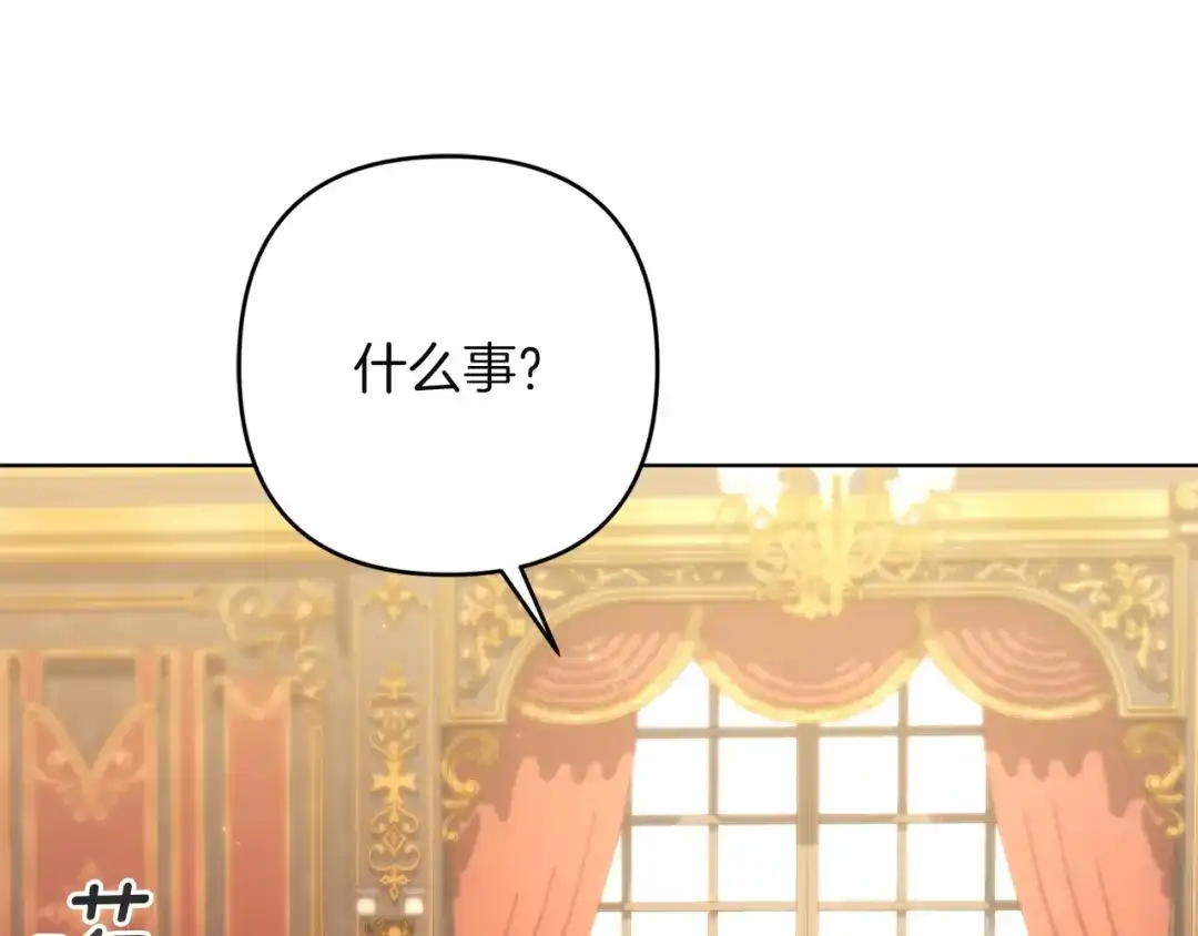 《复仇之杯在你手中》第27话 王后的报复 第163页