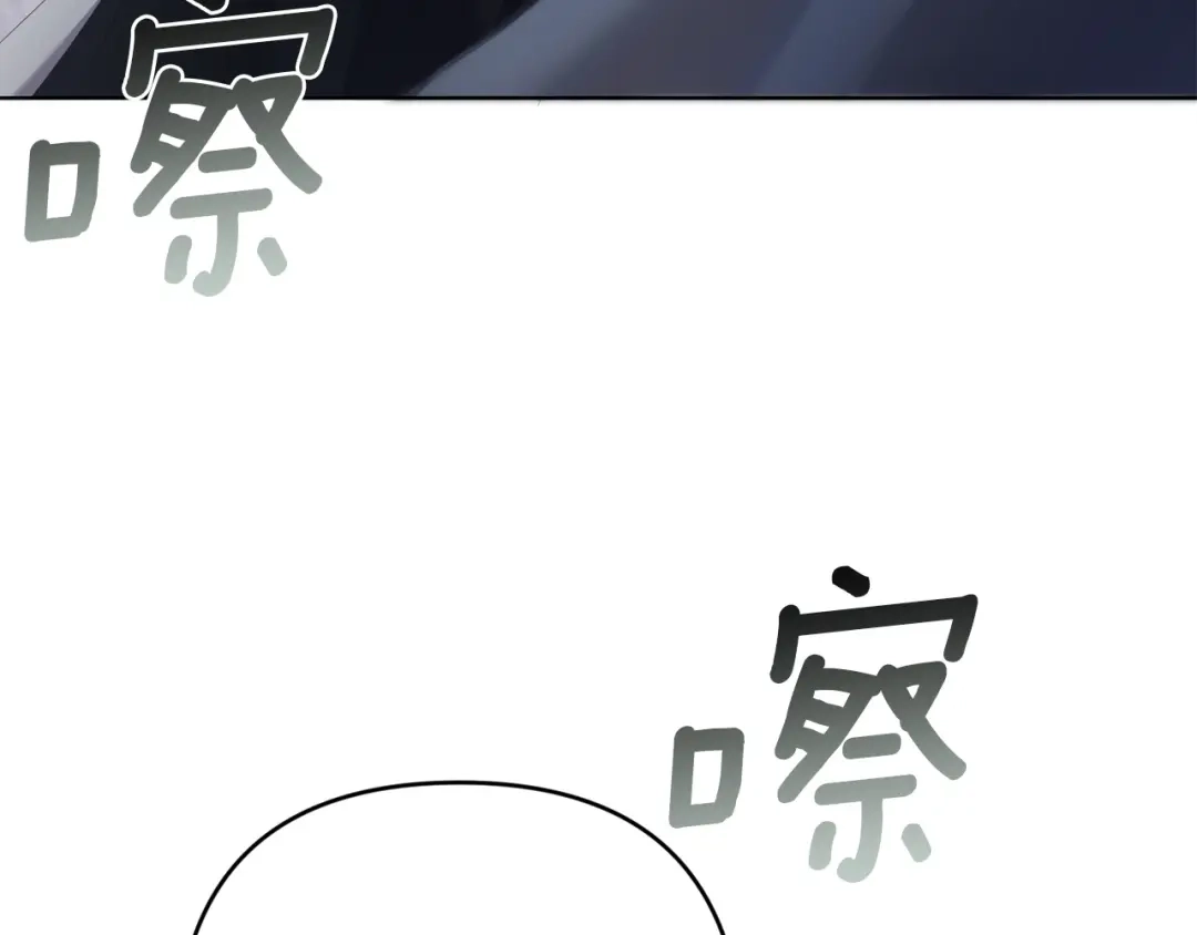 《复仇之杯在你手中》第28话 药草的真面目 第38页