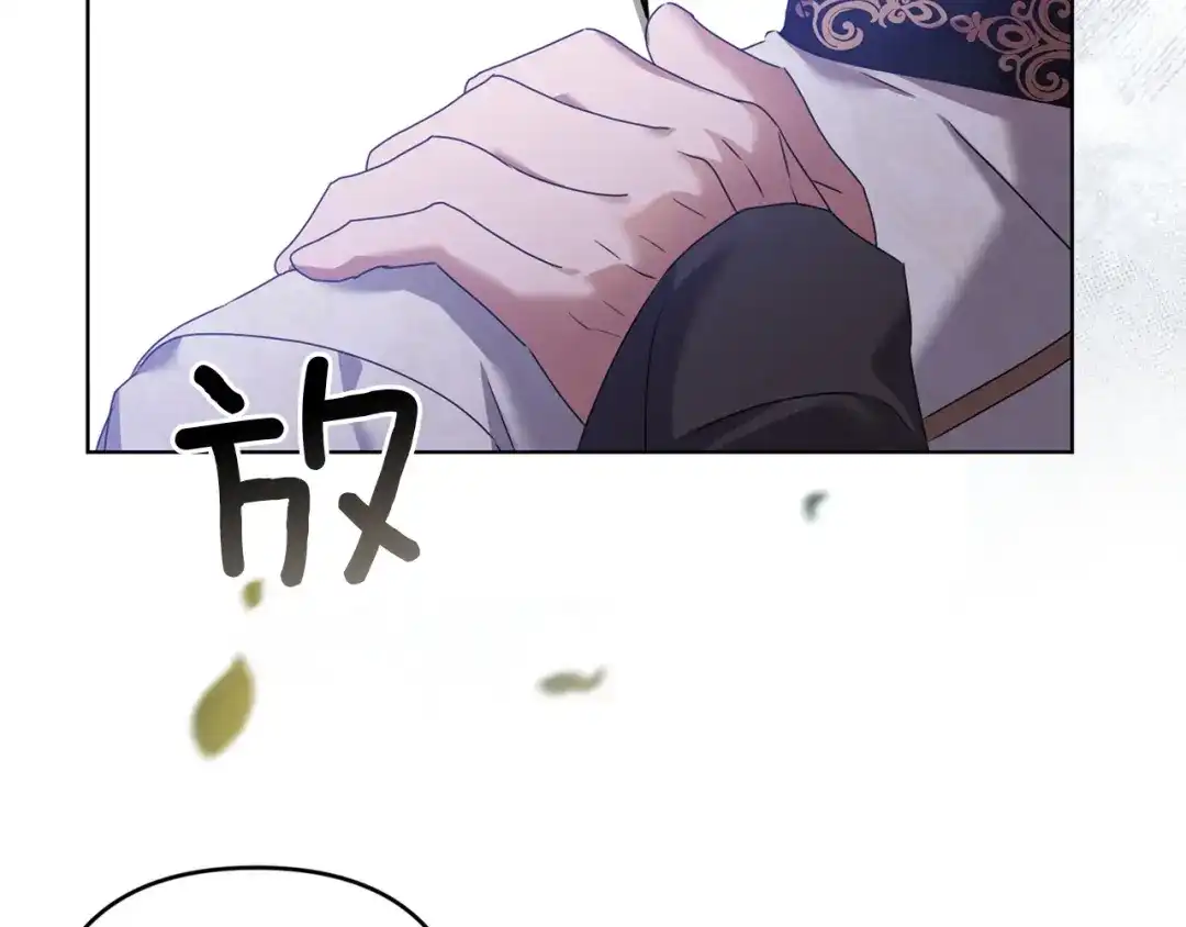 《复仇之杯在你手中》第28话 药草的真面目 第68页