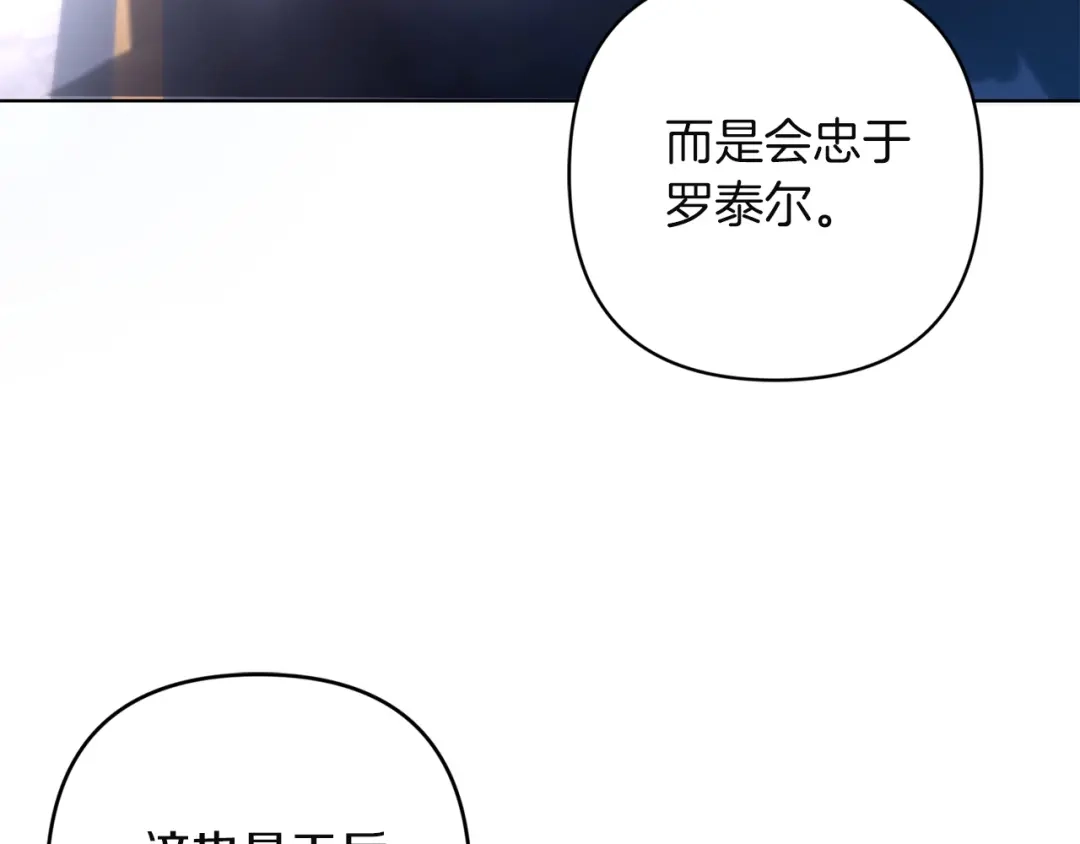 《复仇之杯在你手中》第28话 药草的真面目 第20页