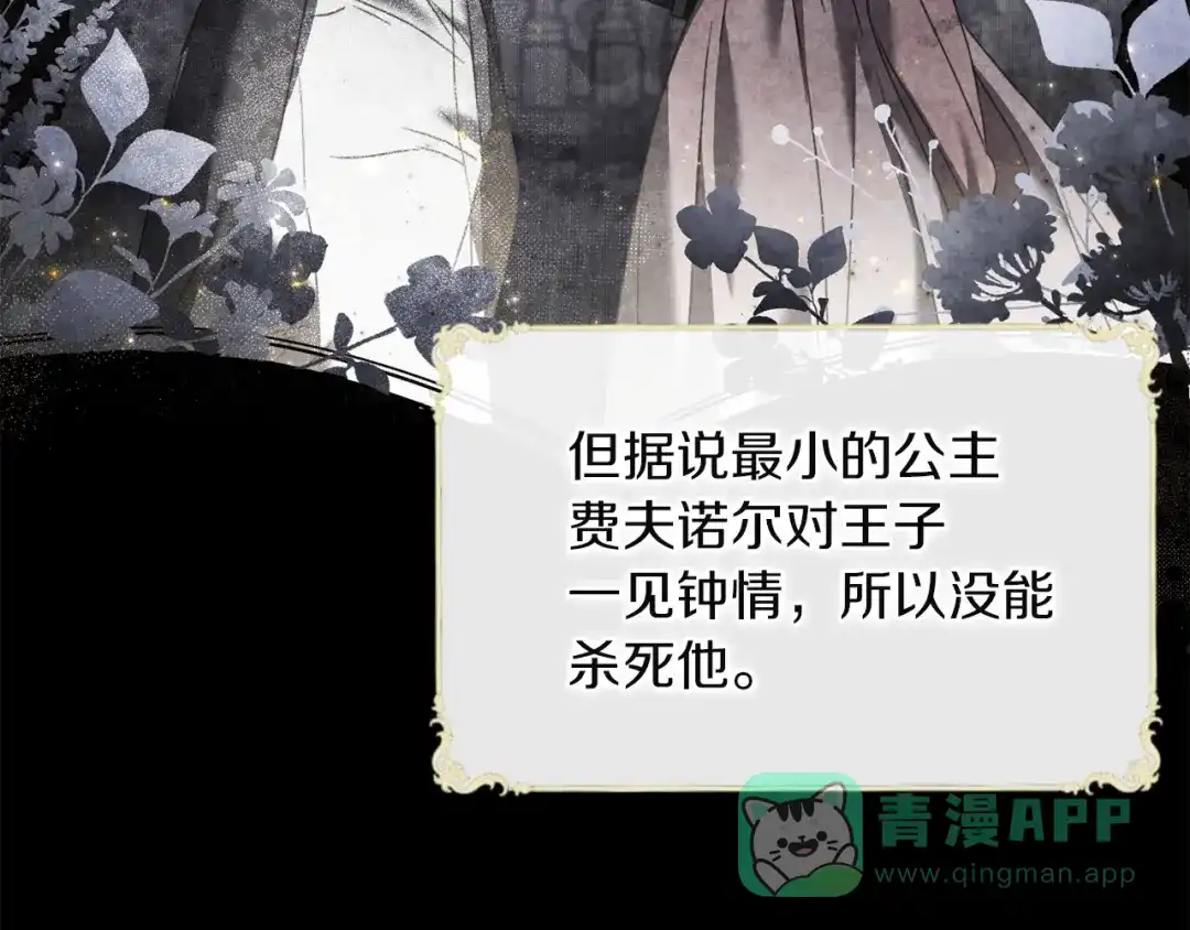 《复仇之杯在你手中》第28话 药草的真面目 第156页