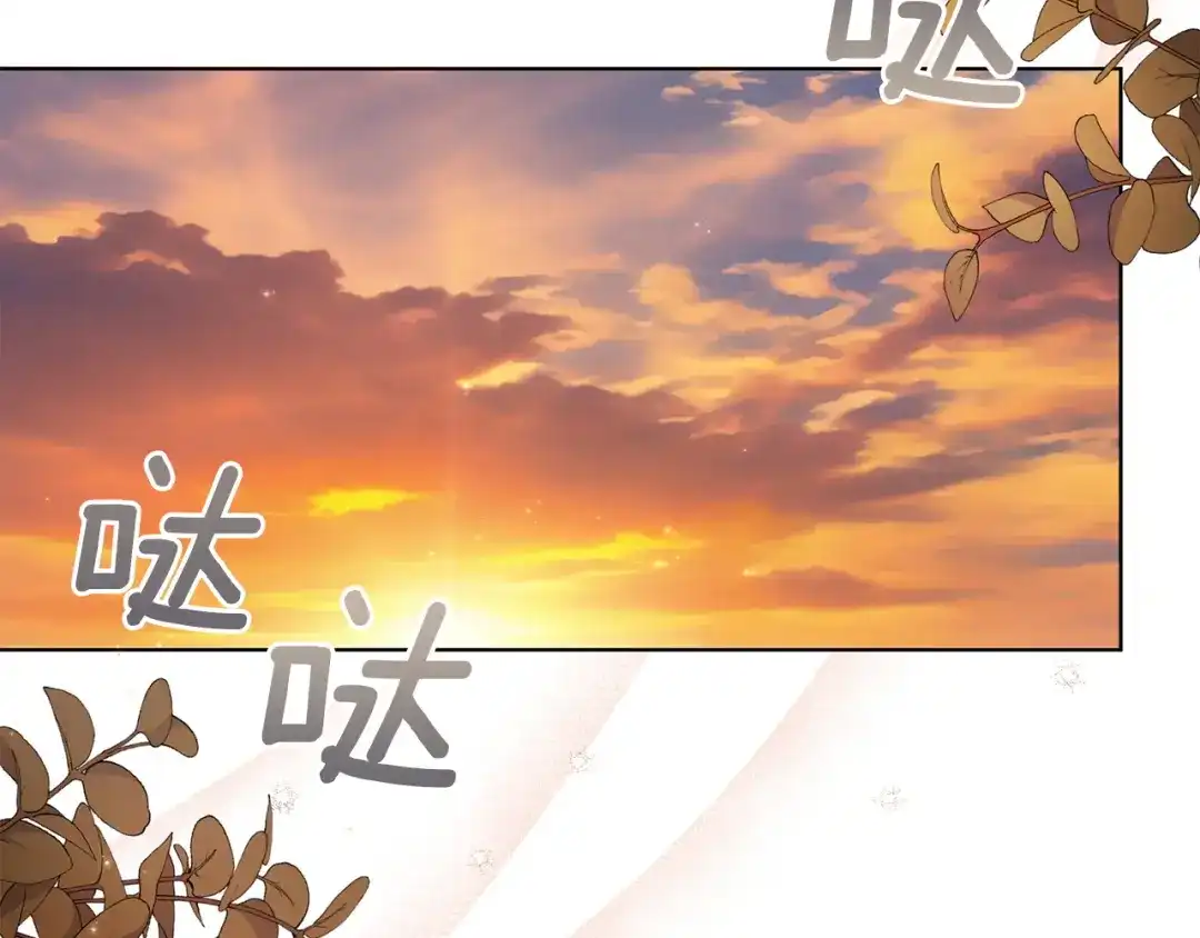 《复仇之杯在你手中》第28话 药草的真面目 第93页