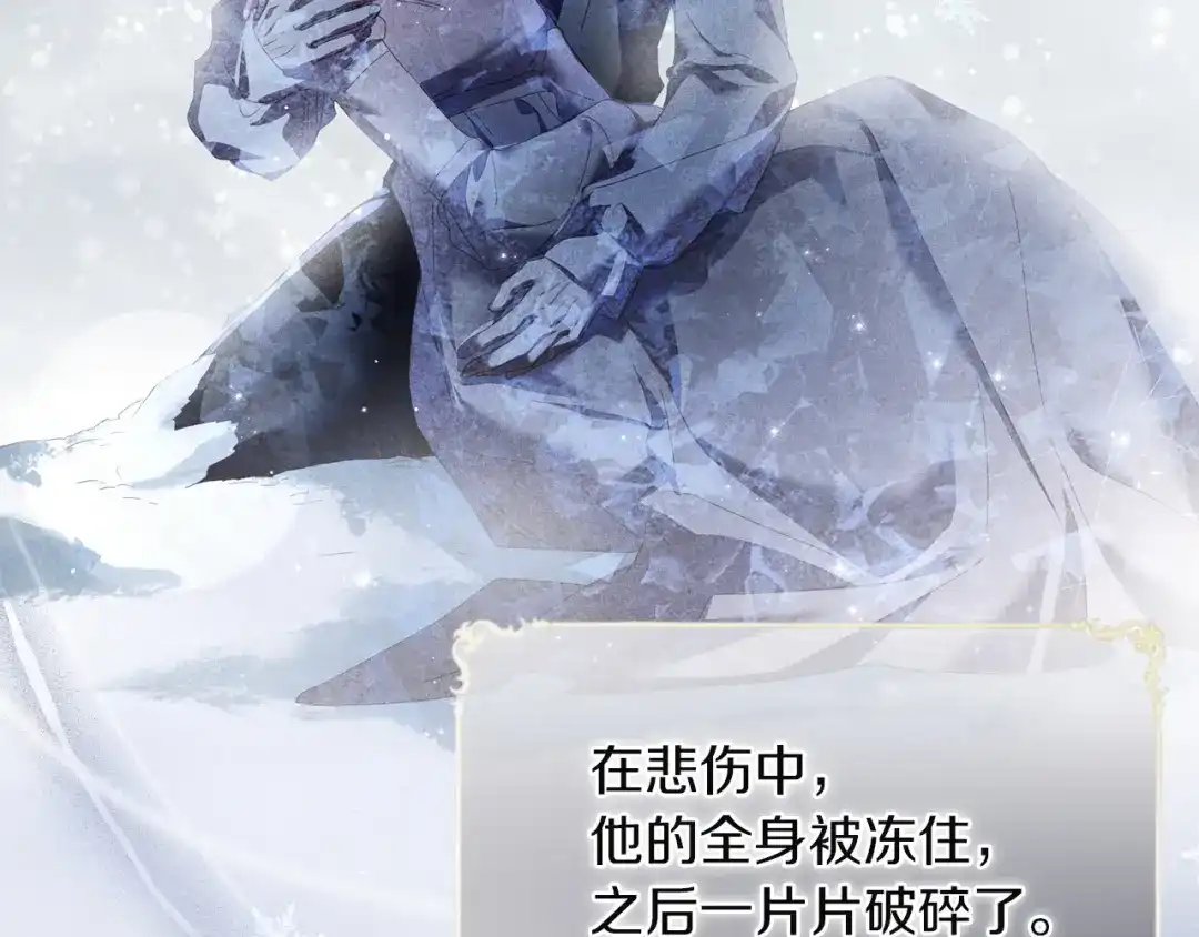《复仇之杯在你手中》第28话 药草的真面目 第177页